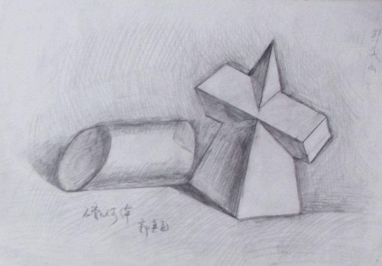 斜圆柱体和三棱锥组合体 郭奕画