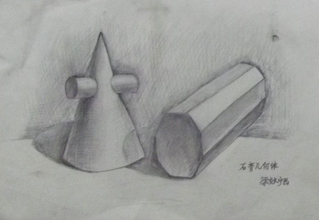 圆锥组合体和八棱柱体 梁效宁画