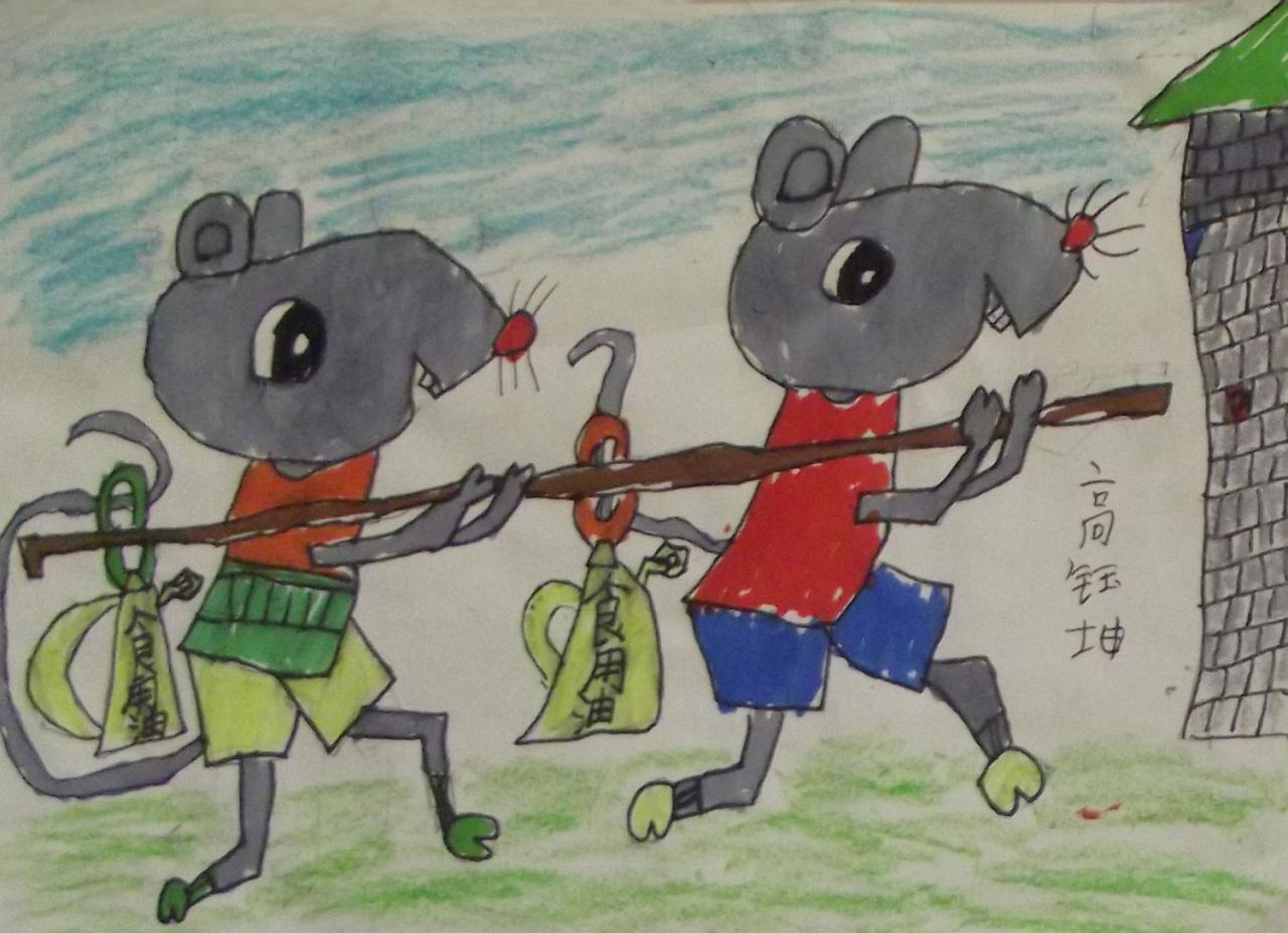 挑着食用油的两只小老鼠 高钰坤画