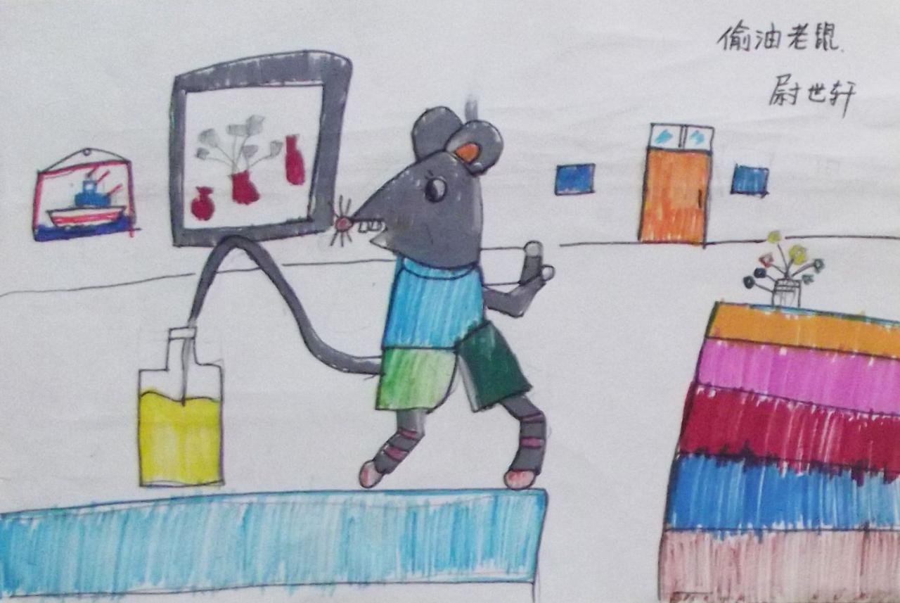 用尾巴偷油的老鼠 尉世轩画
