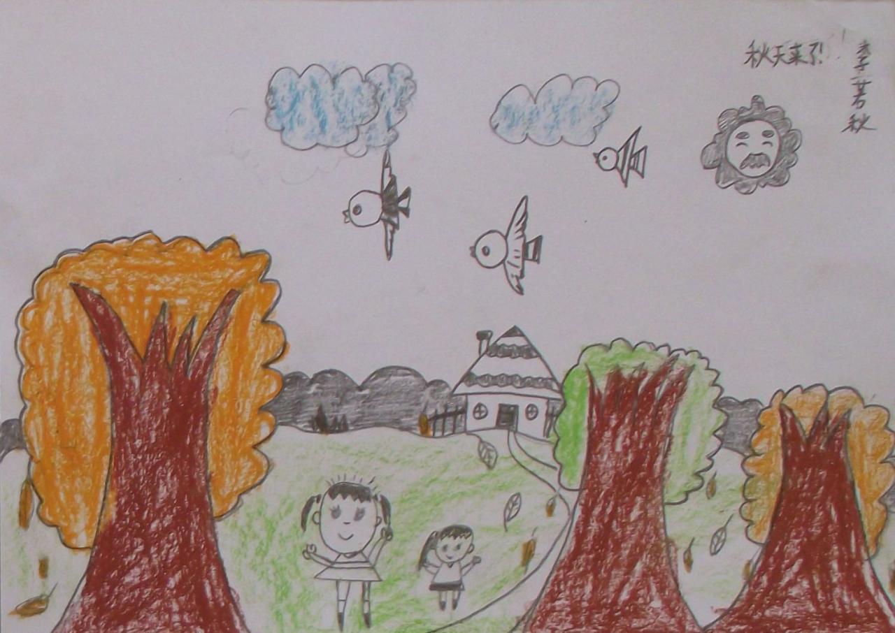 秋天来了! 李若秋画