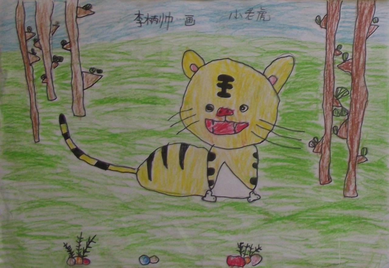 小老虎 李柄帅画