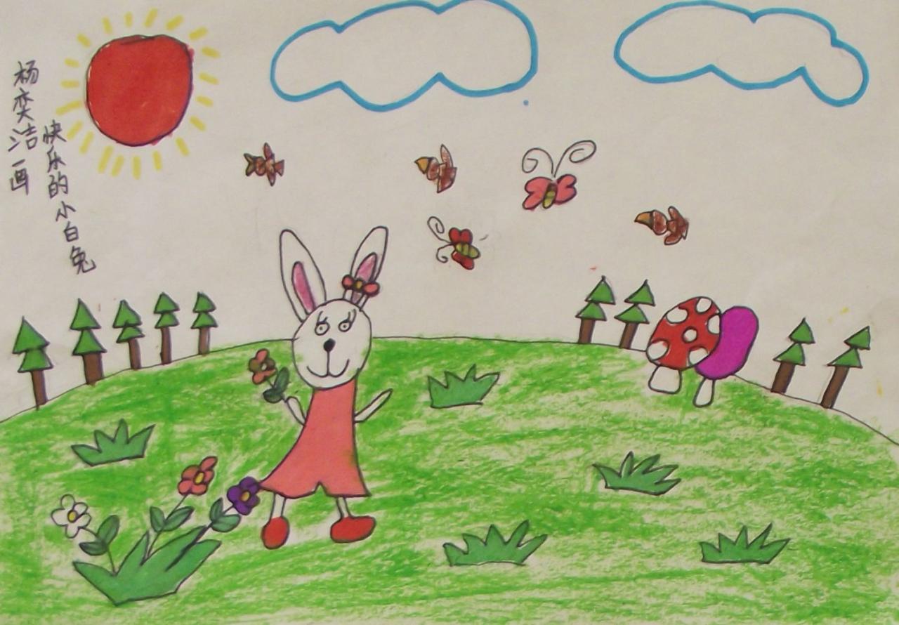 快乐的小白兔 杨奕洁画
