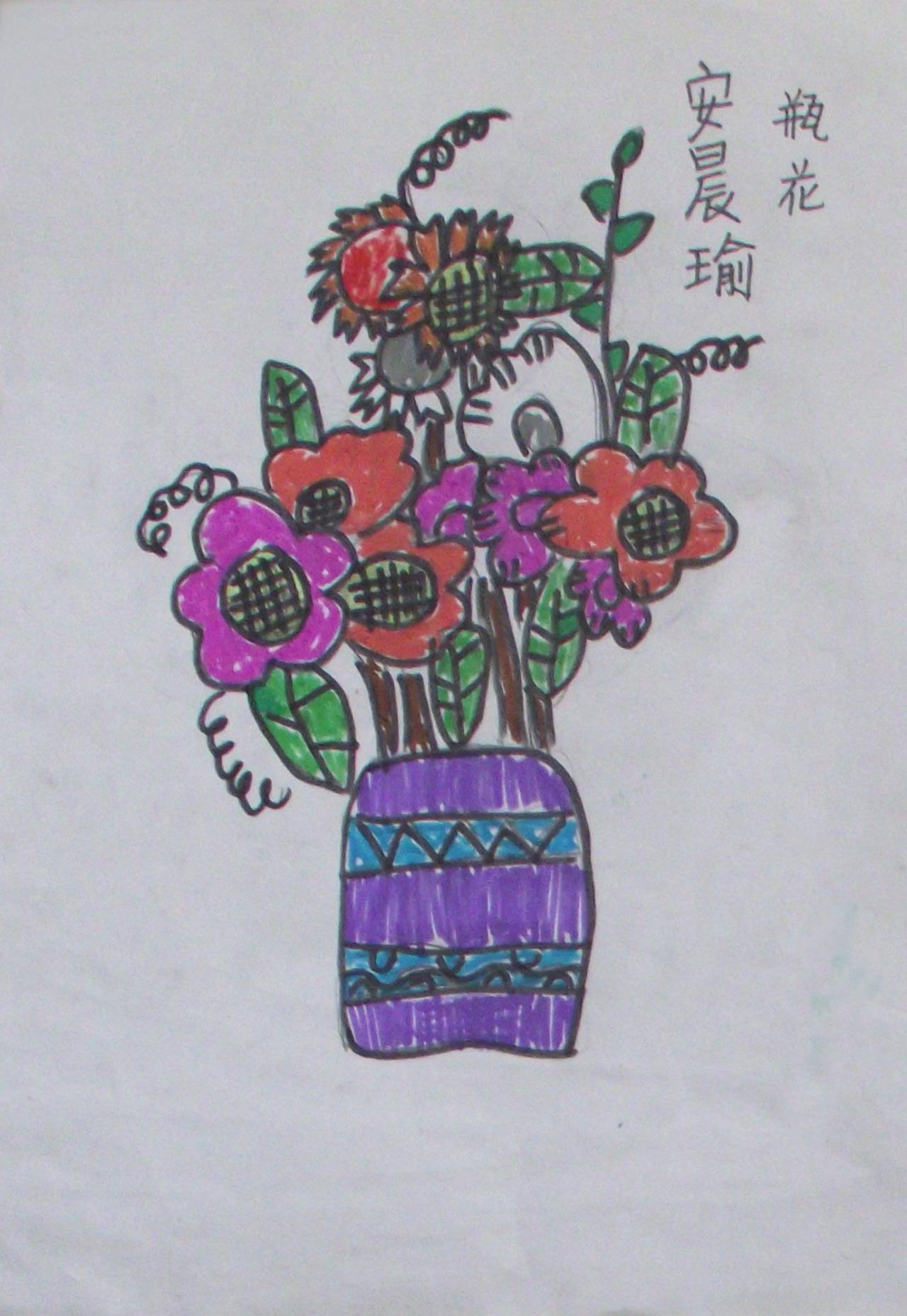 瓶花 安晨瑜画