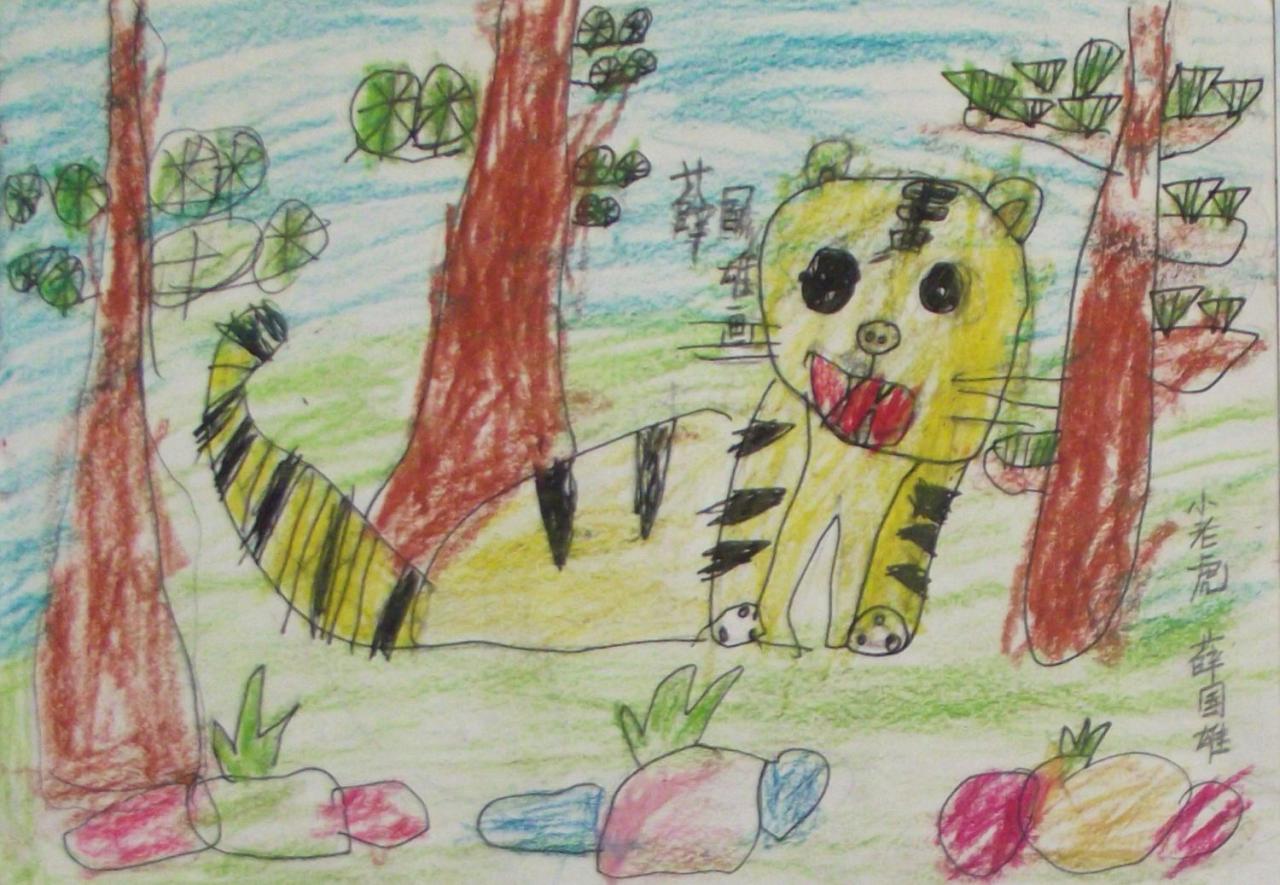 小老虎 薛国雄画