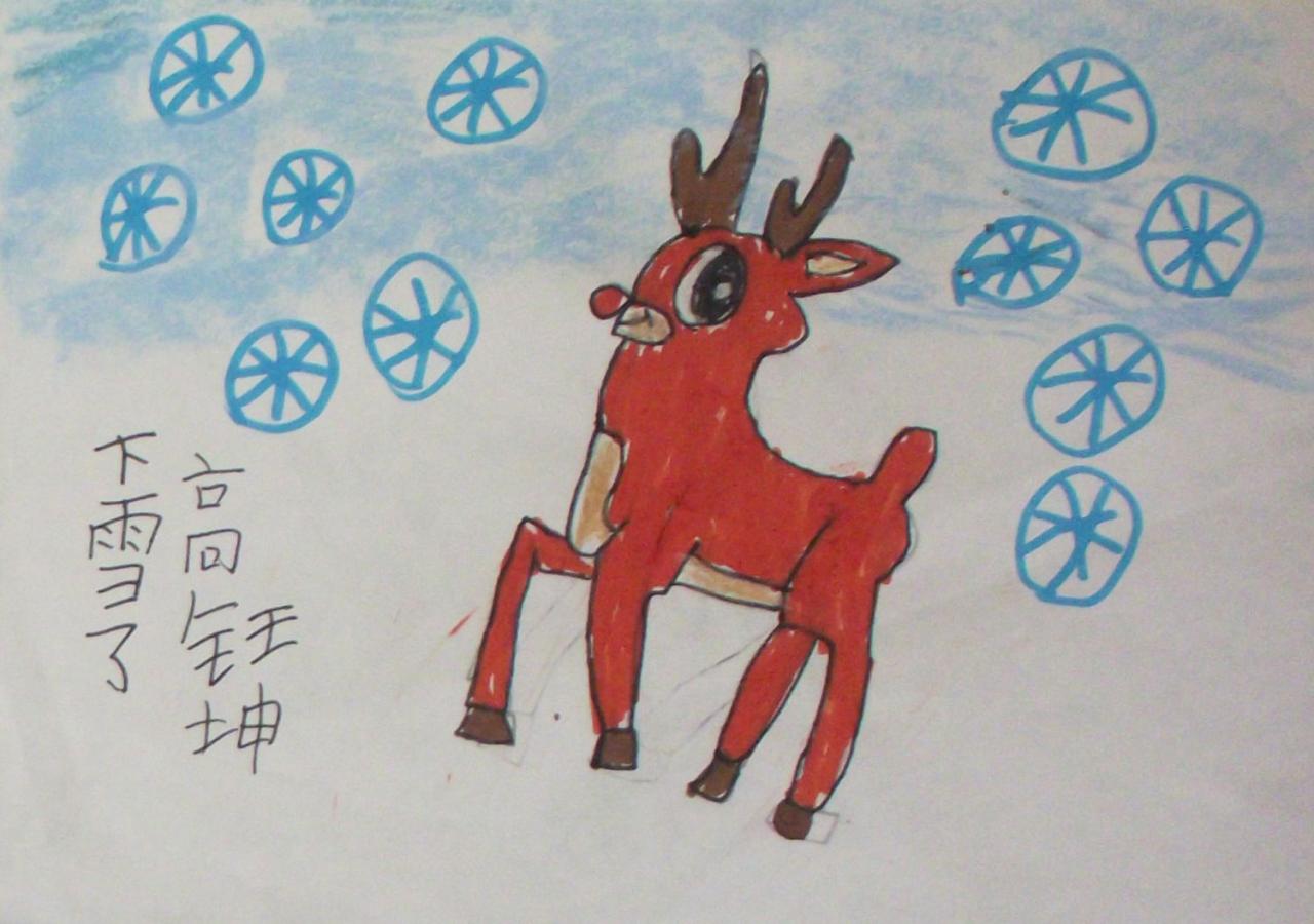 下雪了的麋鹿 高钰坤画