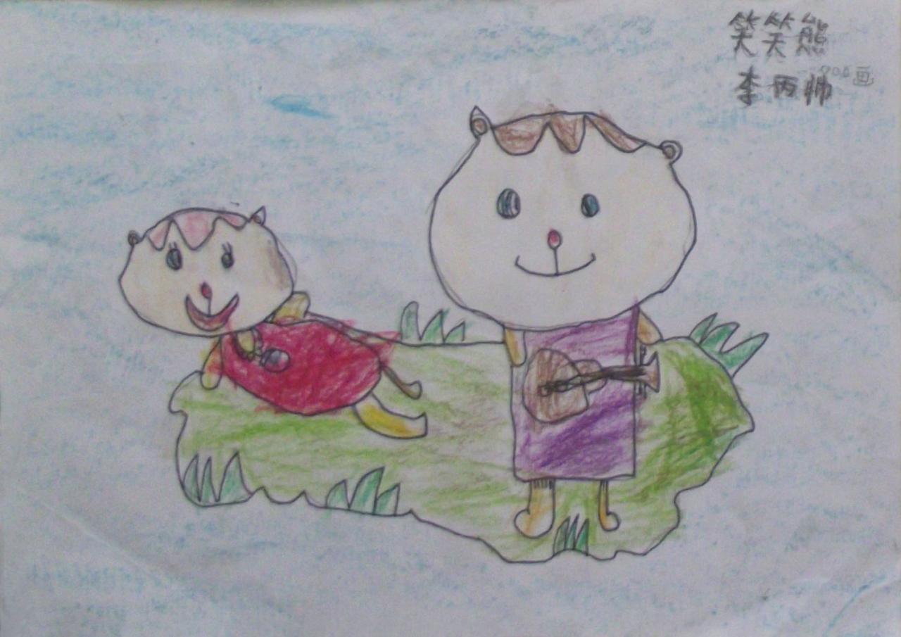 笑笑熊 李柄帅画