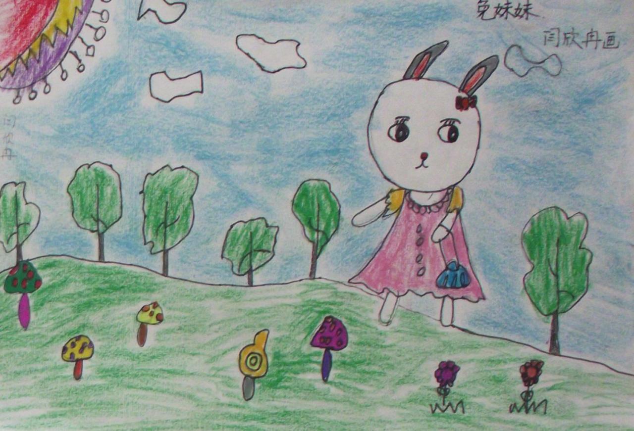 兔妹妹 闫欣冉画