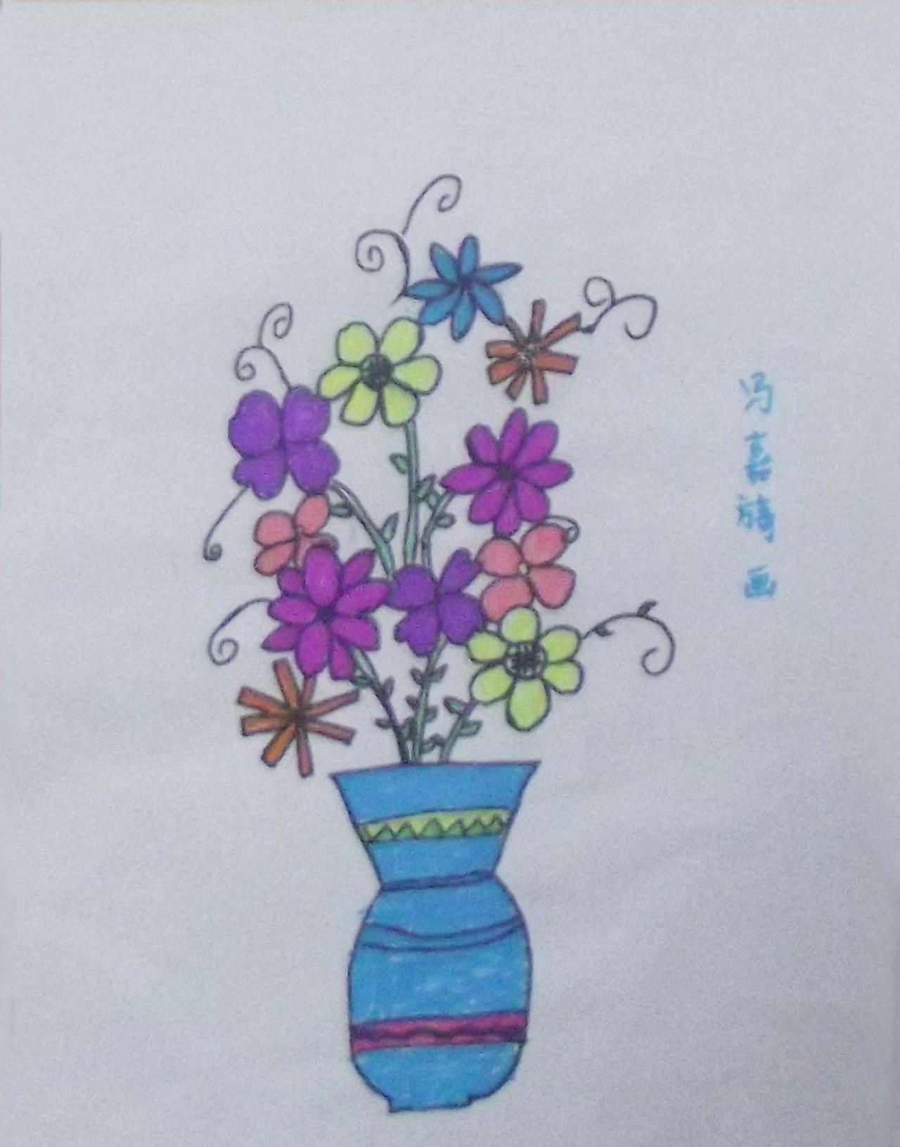 教师节瓶花 冯嘉旖画