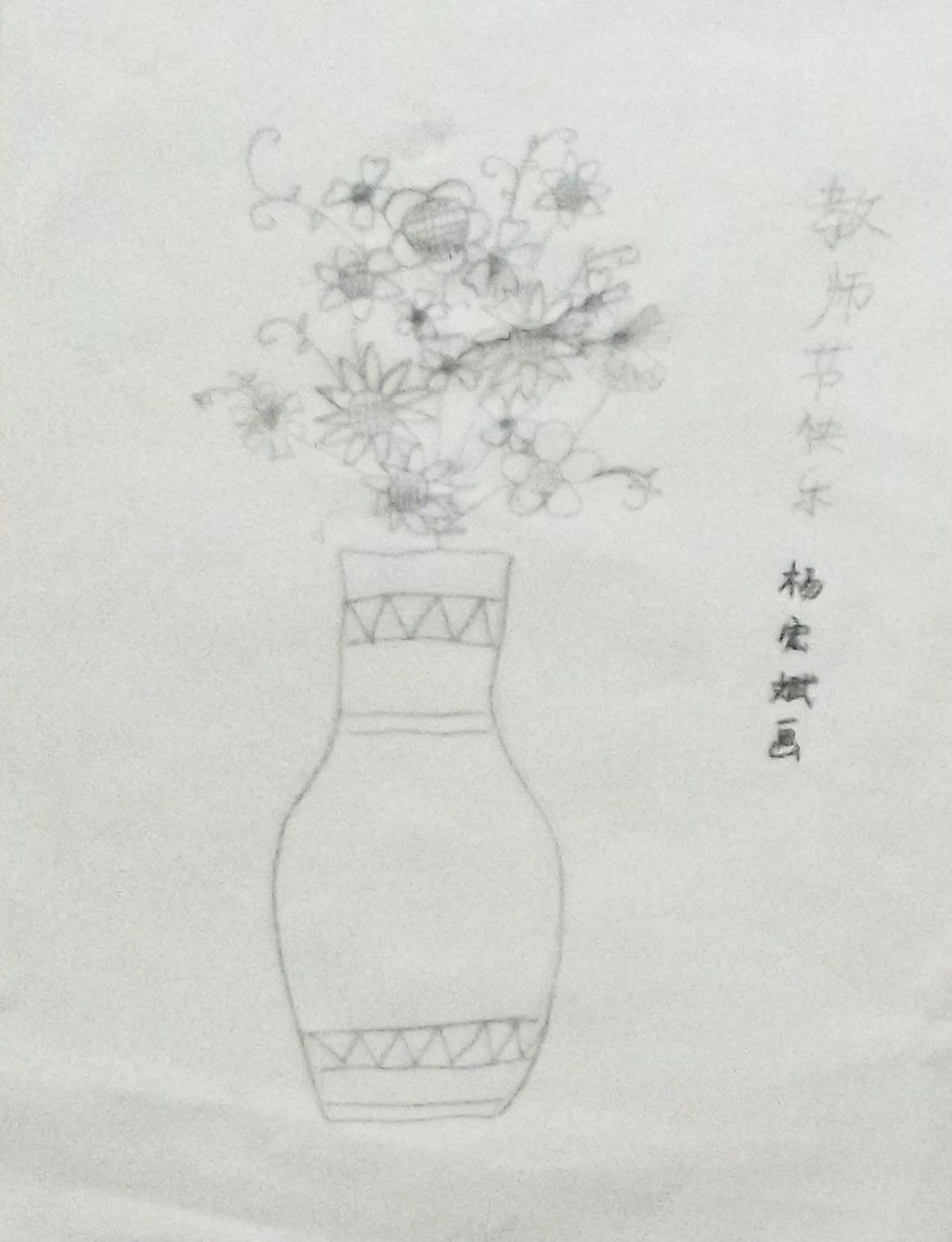 教师节瓶花 杨宏斌画