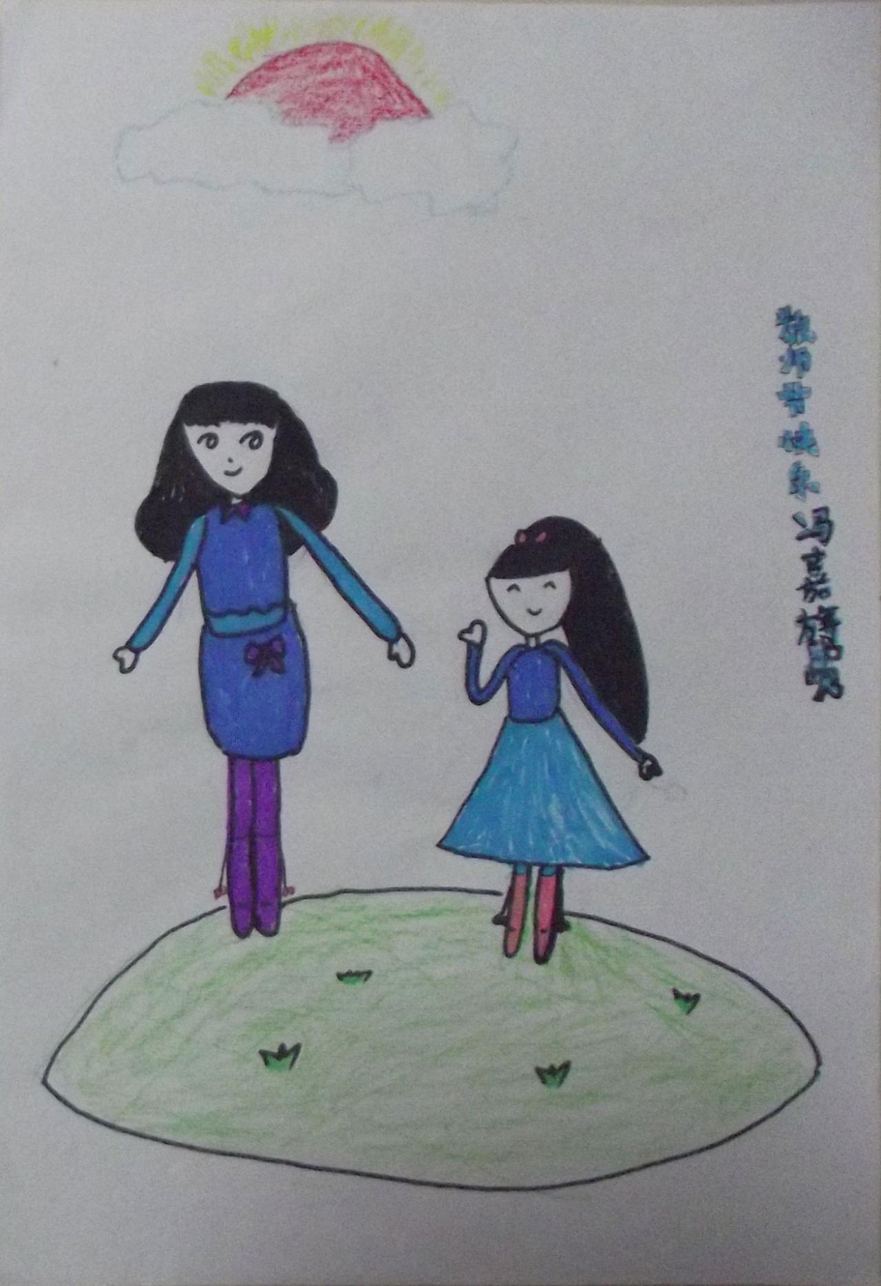 教师节快乐 儿童人物画 冯嘉旖画