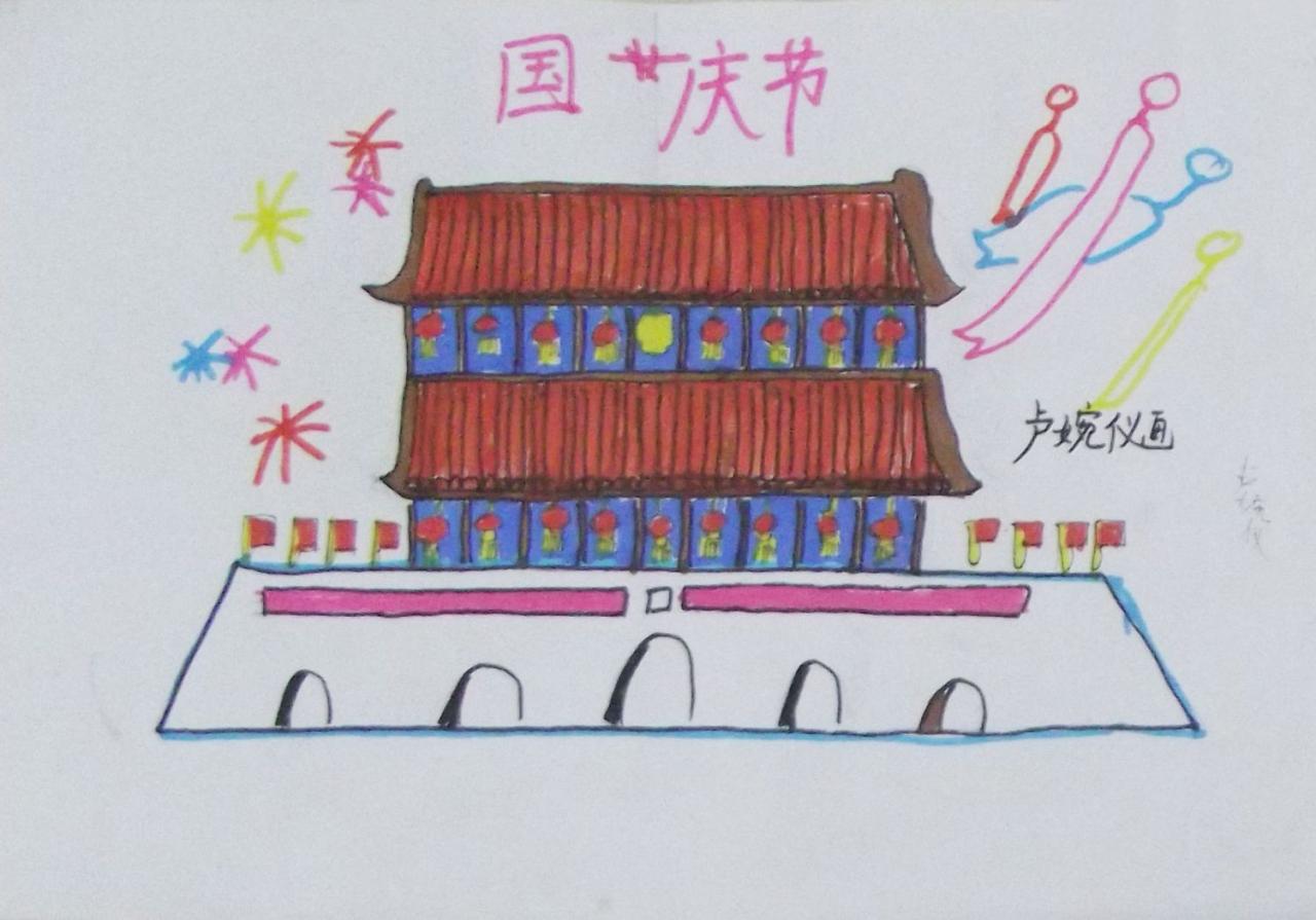 国庆节 天安门 卢婉仪画