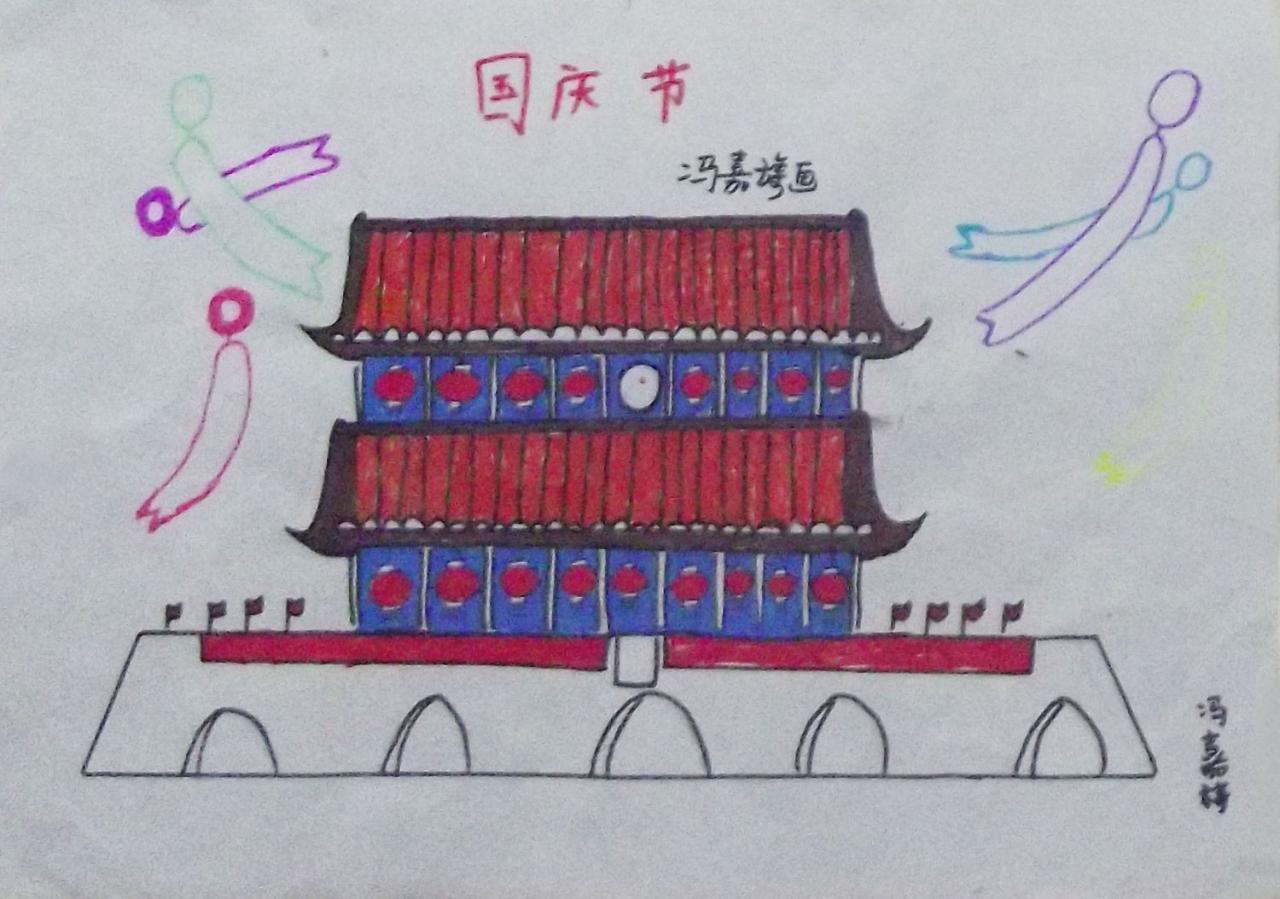 国庆节 天安门 冯嘉旖画