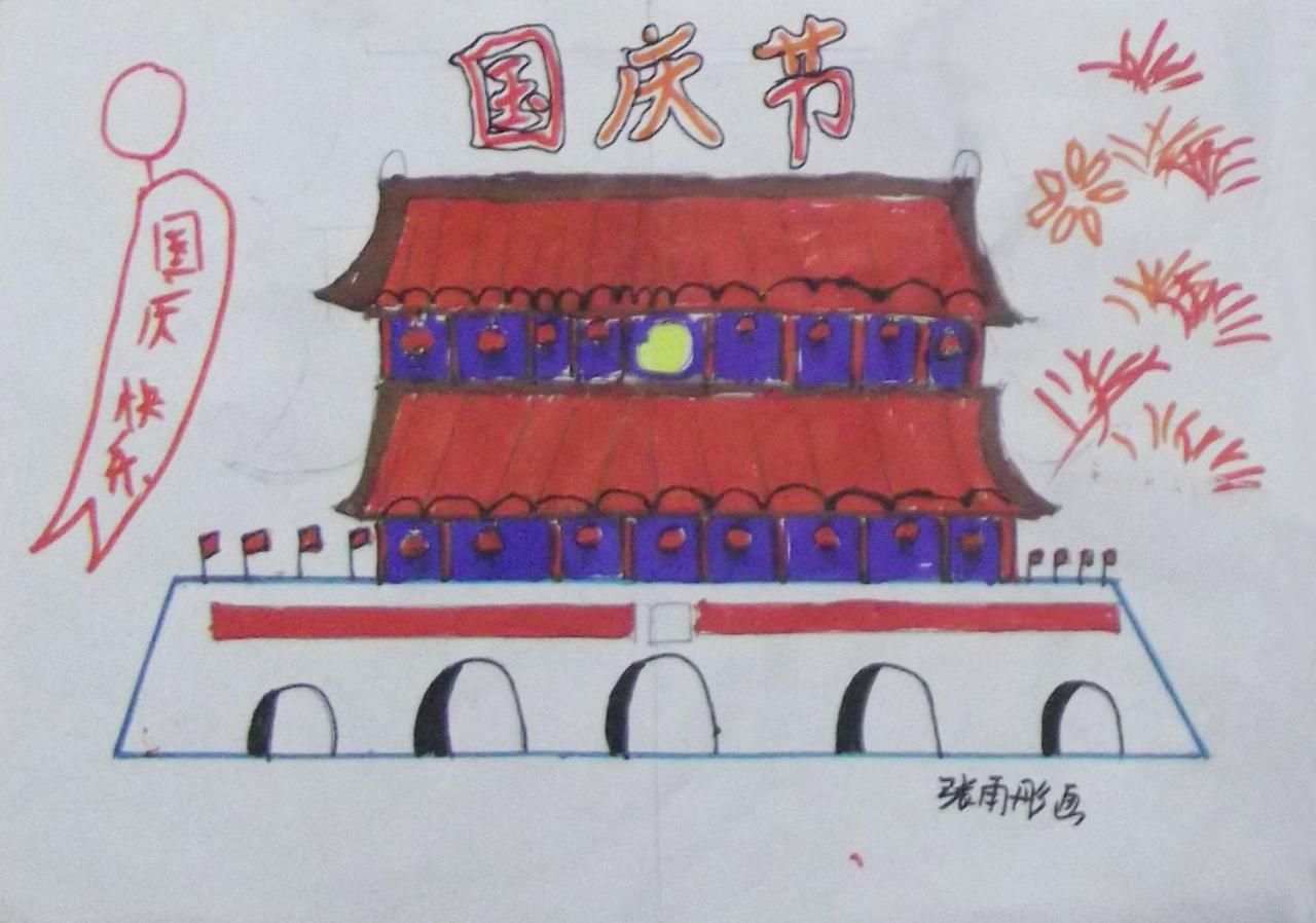 国庆节 天安门 张雨彤画