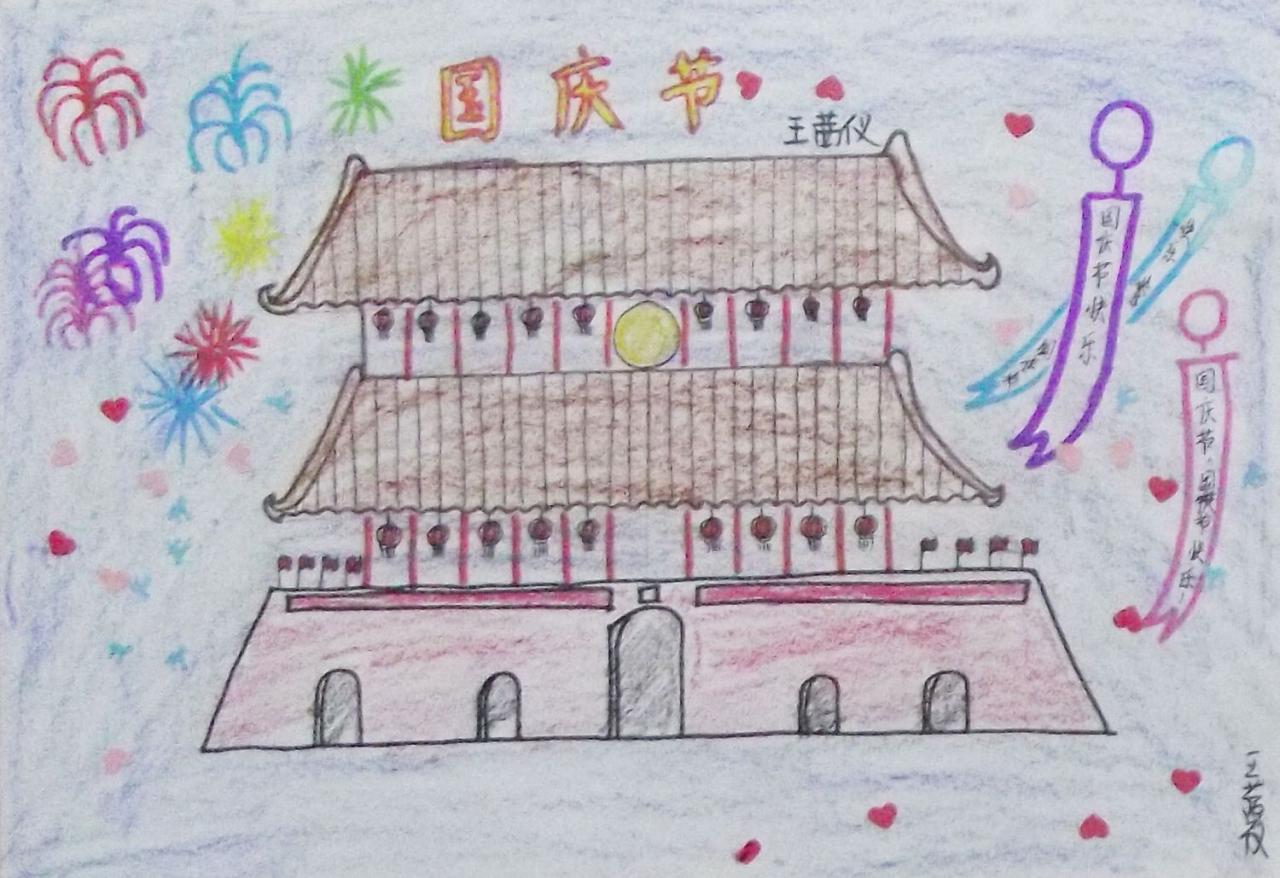 国庆节 天安门 王茜仪画