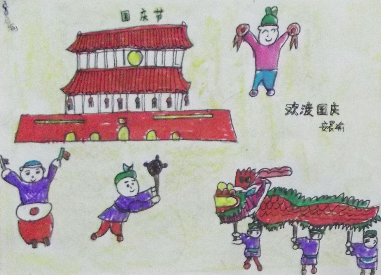 欢度国庆节 天安门 舞龙 锣鼓 安晨瑜画