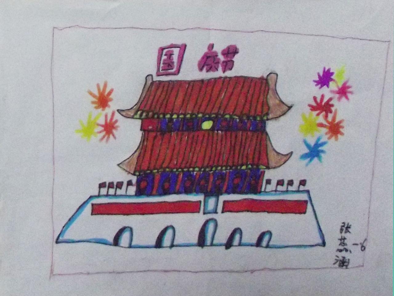 国庆节 天安门 张蕊涵画