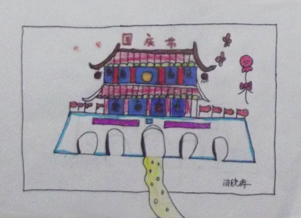 国庆节 天安门 闫欣冉画