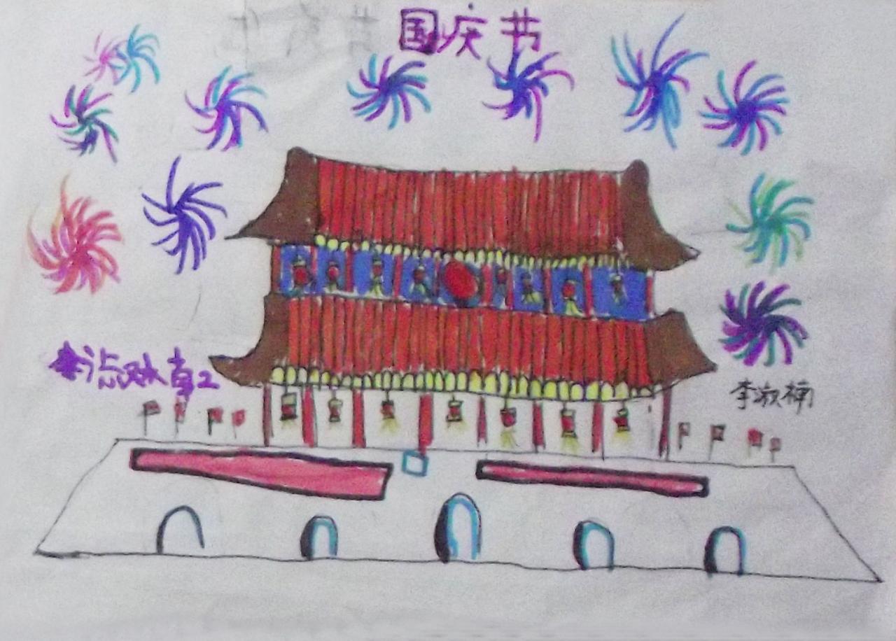 国庆节 天安门 李淑楠画