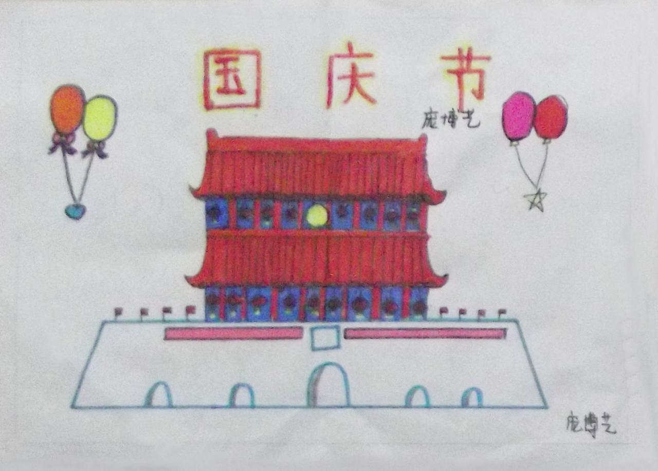 国庆节 天安门 庞博艺画