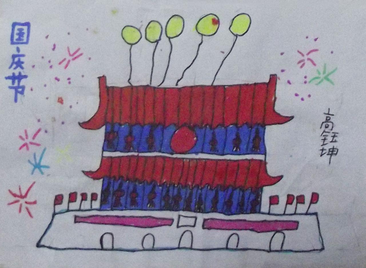 国庆节 天安门 高钰坤画