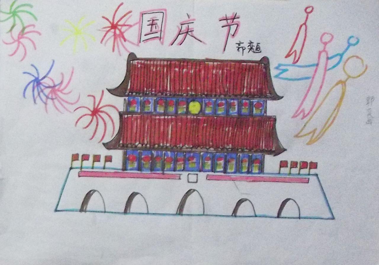 国庆节 天安门 郭奕画