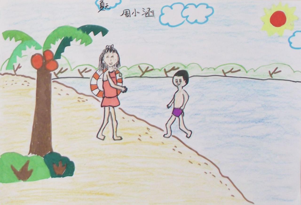 夏天 周小涵画