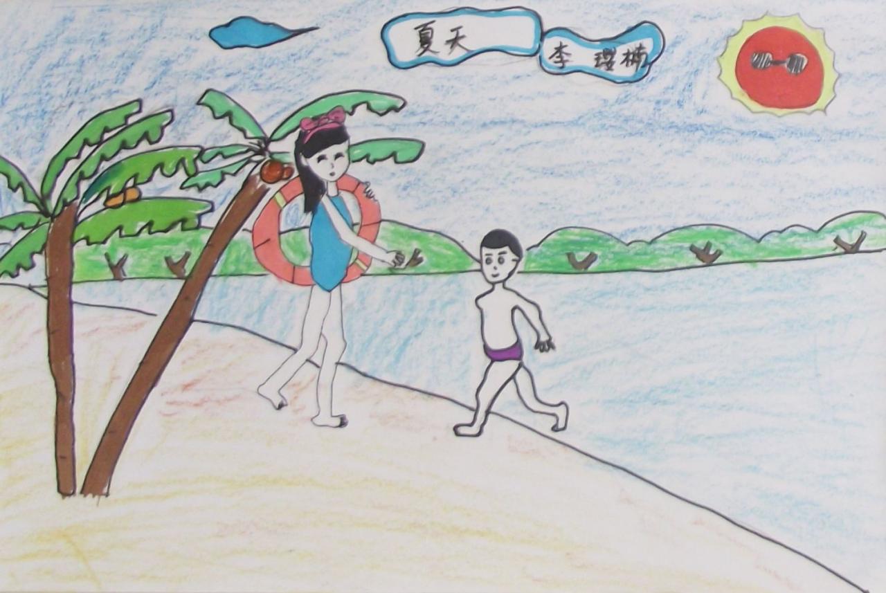夏天 李璎楠画