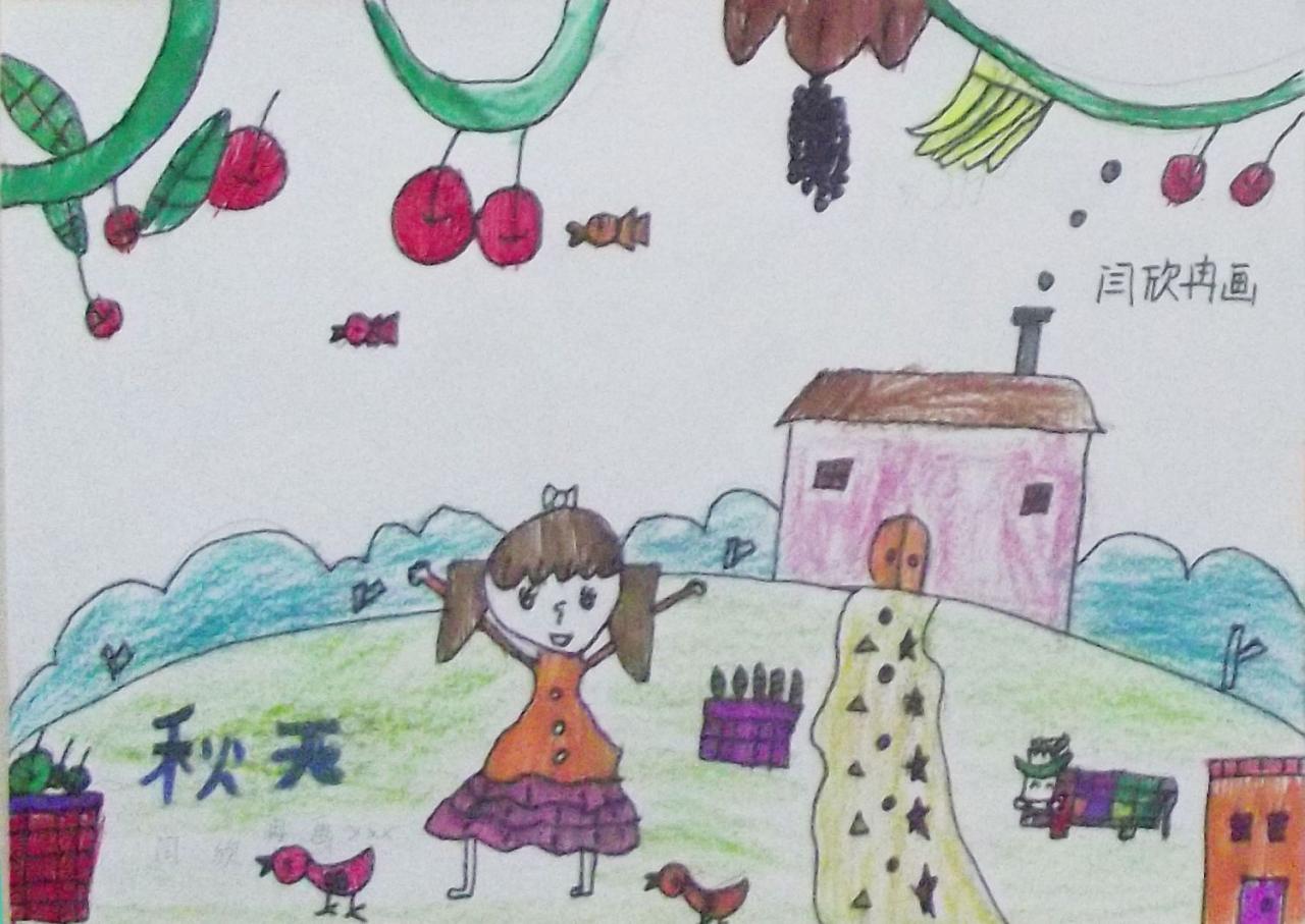 秋天 闫欣冉画