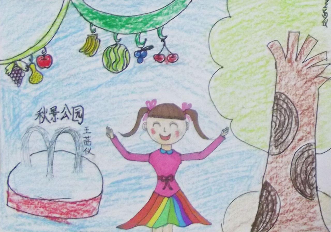 秋景公园 王茜仪画