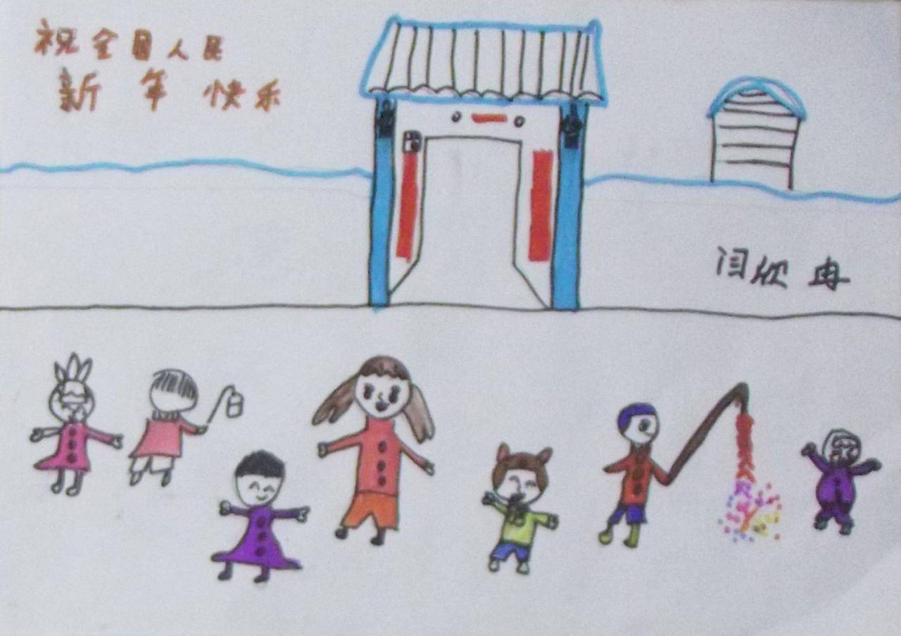 冬天 新年快乐 闫欣冉画
