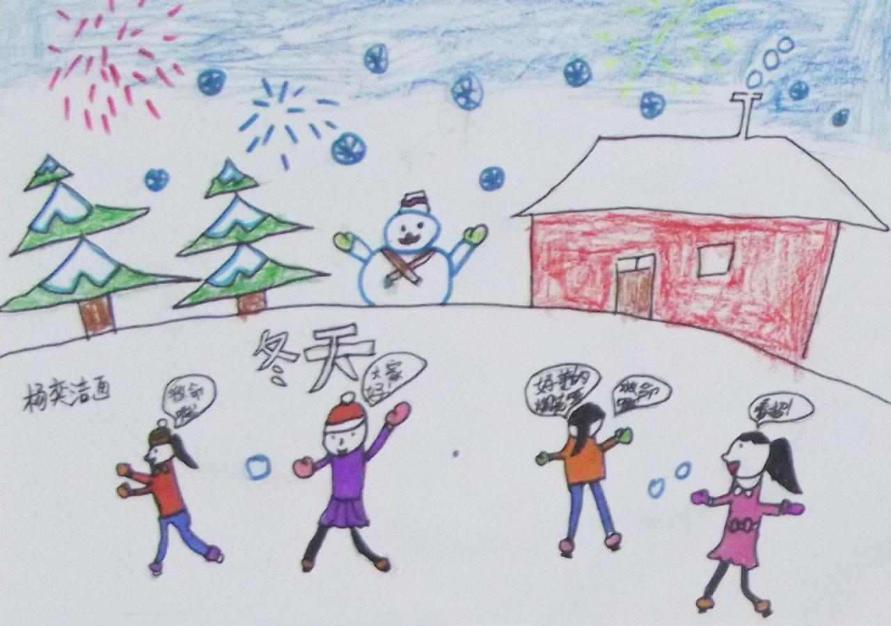 冬天 打雪仗 杨奕洁画
