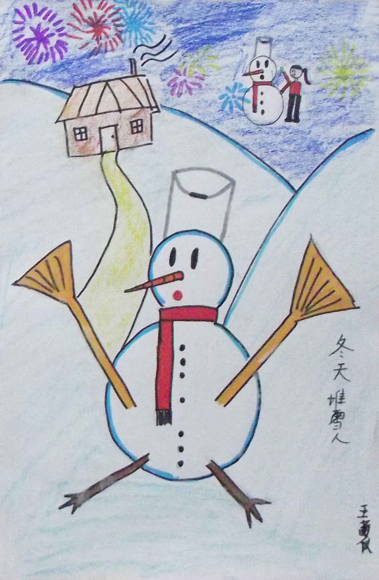 冬天 堆雪人 王茜仪画