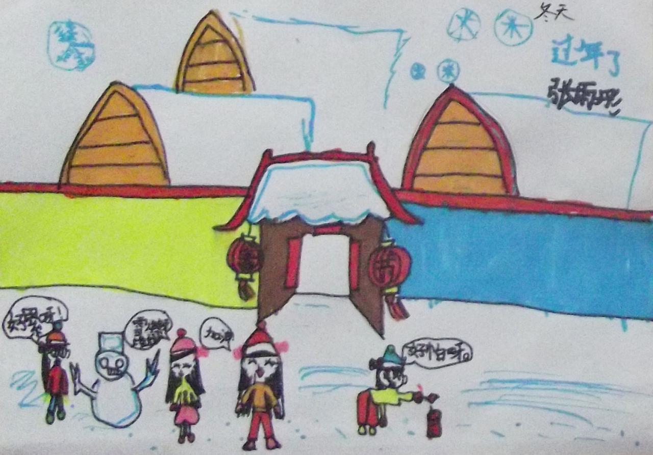 冬天 过年了 张雨彤画