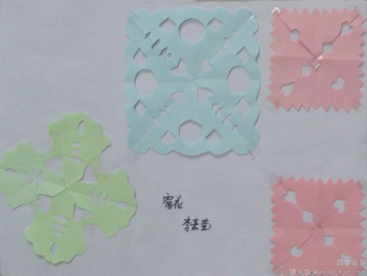 窗花 剪纸 李嘉莹剪