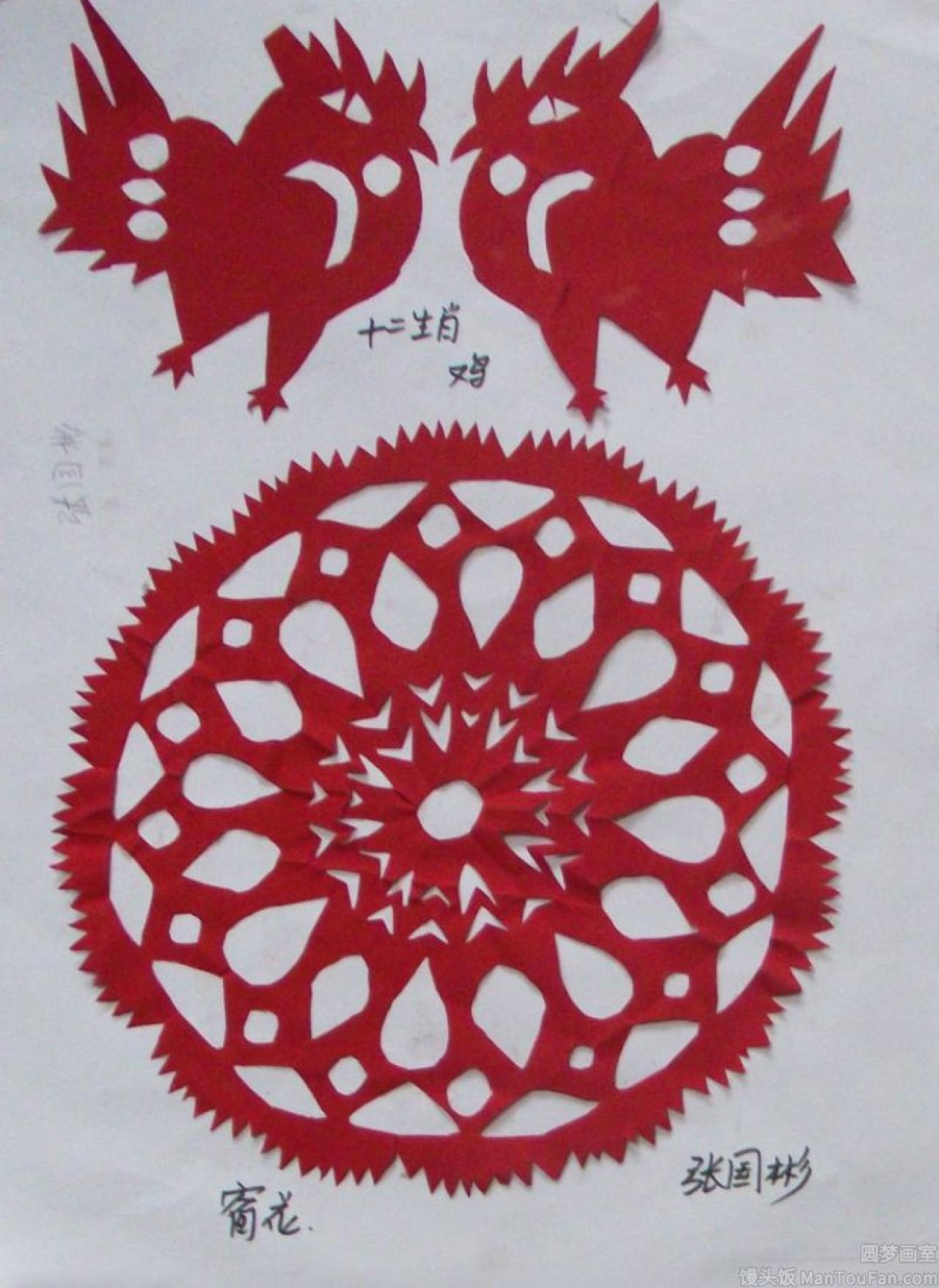 窗花 十二生肖 鸡 剪纸 张国彬剪