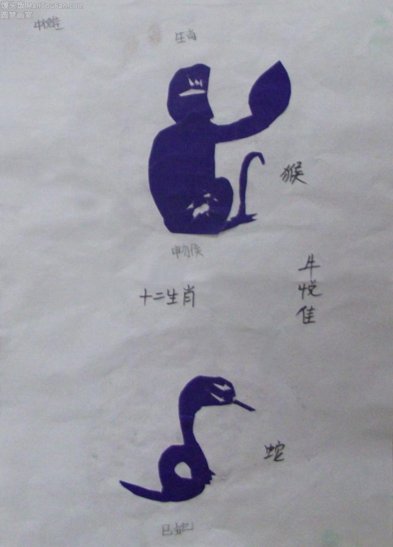 十二生肖 猴 蛇 牛悦佳剪