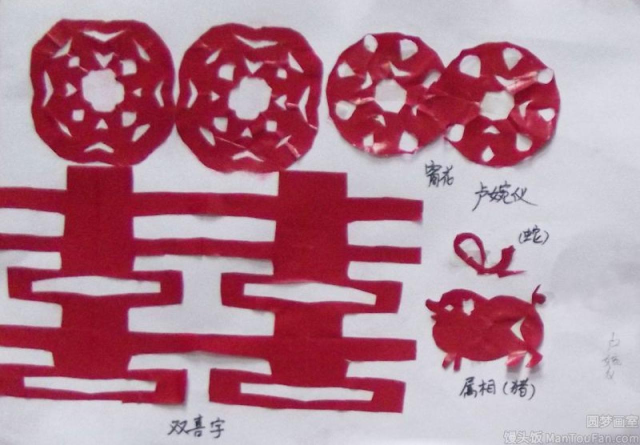 窗花 双喜字 十二生肖 蛇 猪 剪纸 卢婉仪剪