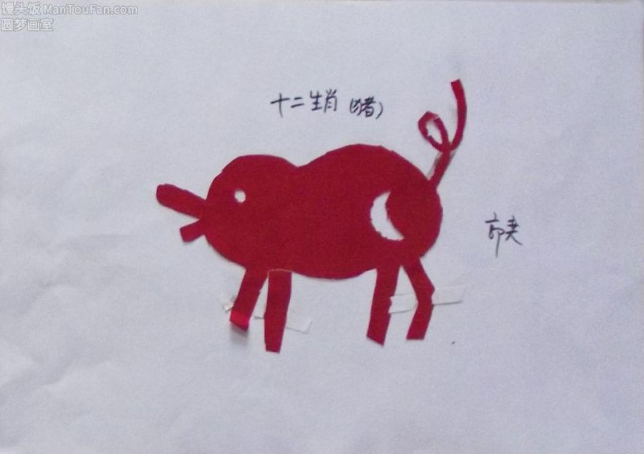十二生肖 猪 剪纸 郭奕剪