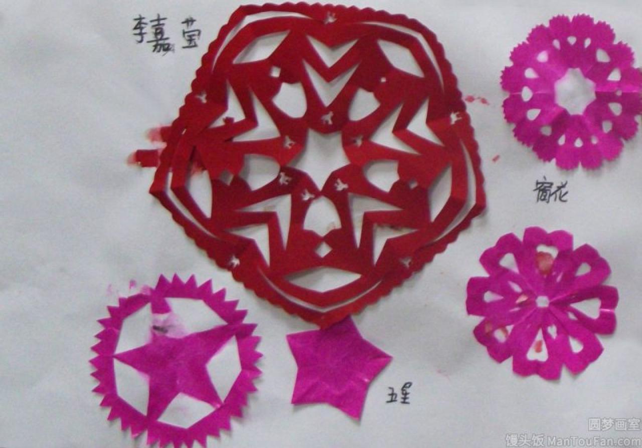 窗花 五角星 剪纸 李嘉莹剪