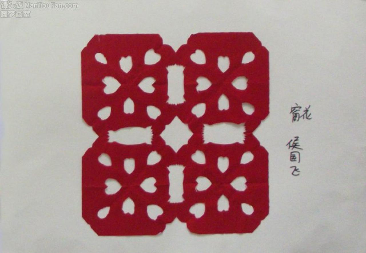 窗花 剪纸 侯国飞剪