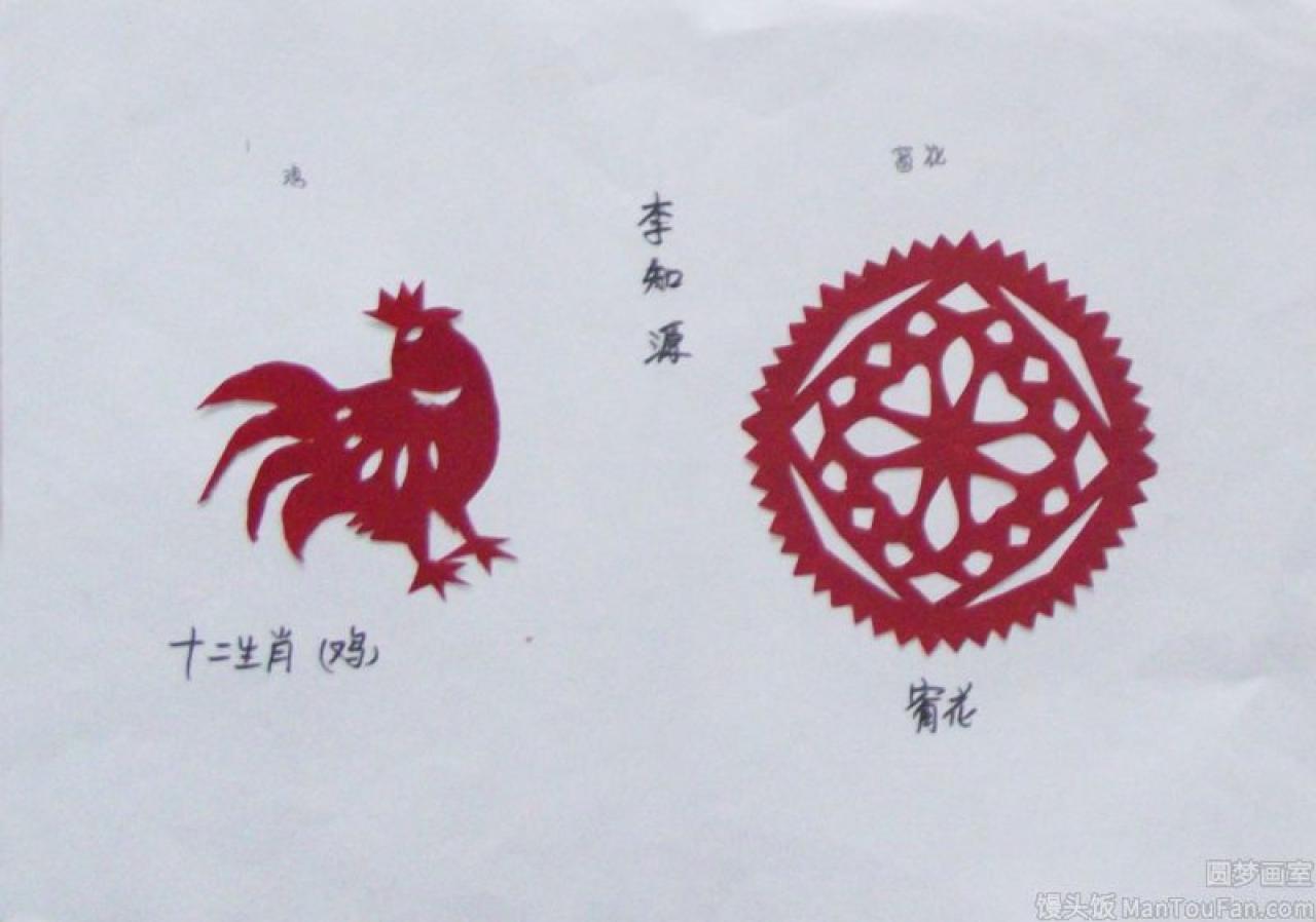 圆形窗花 十二生肖 鸡 剪纸 李知源剪
