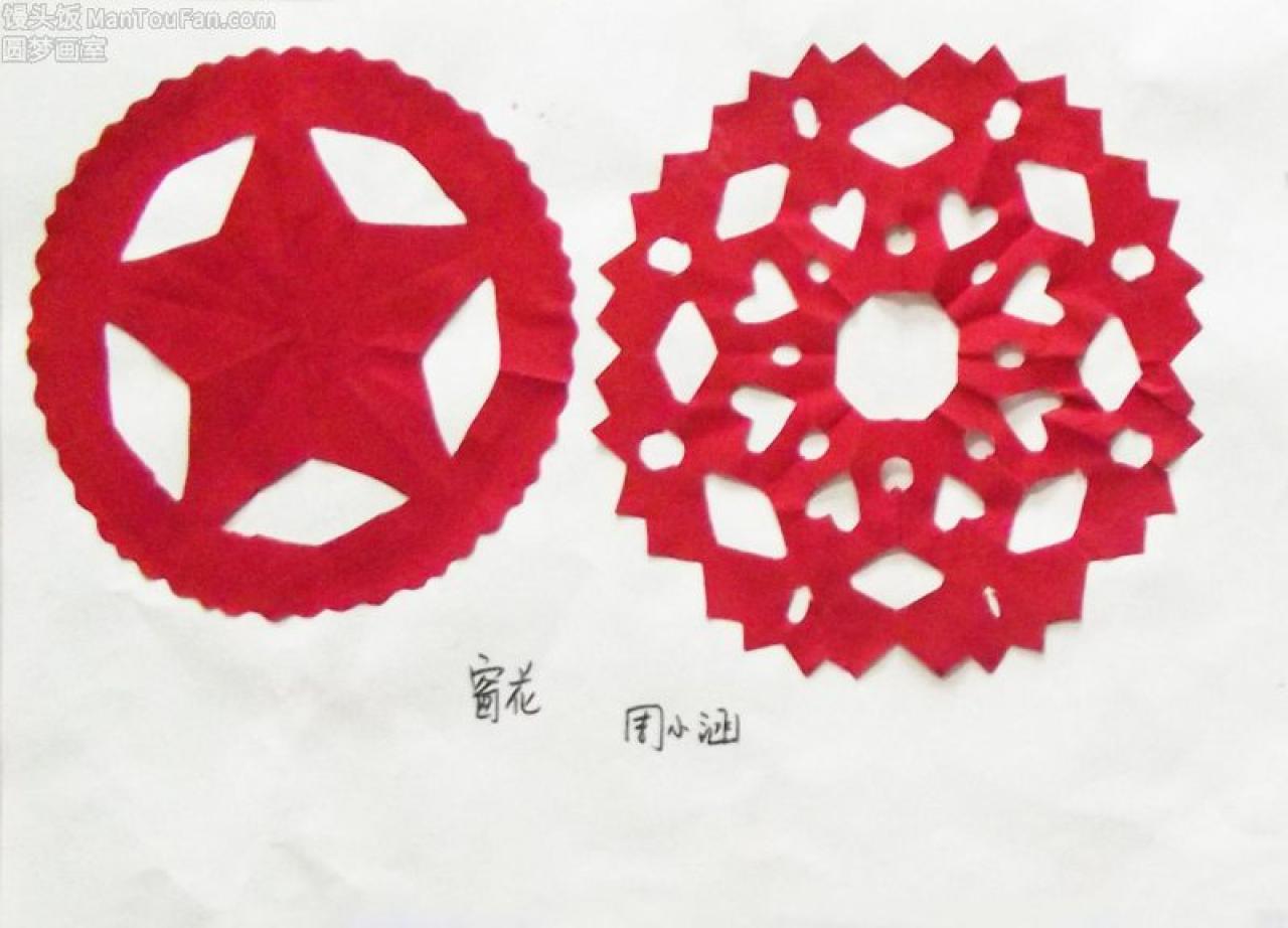 窗花 五角星 剪纸 周小涵剪