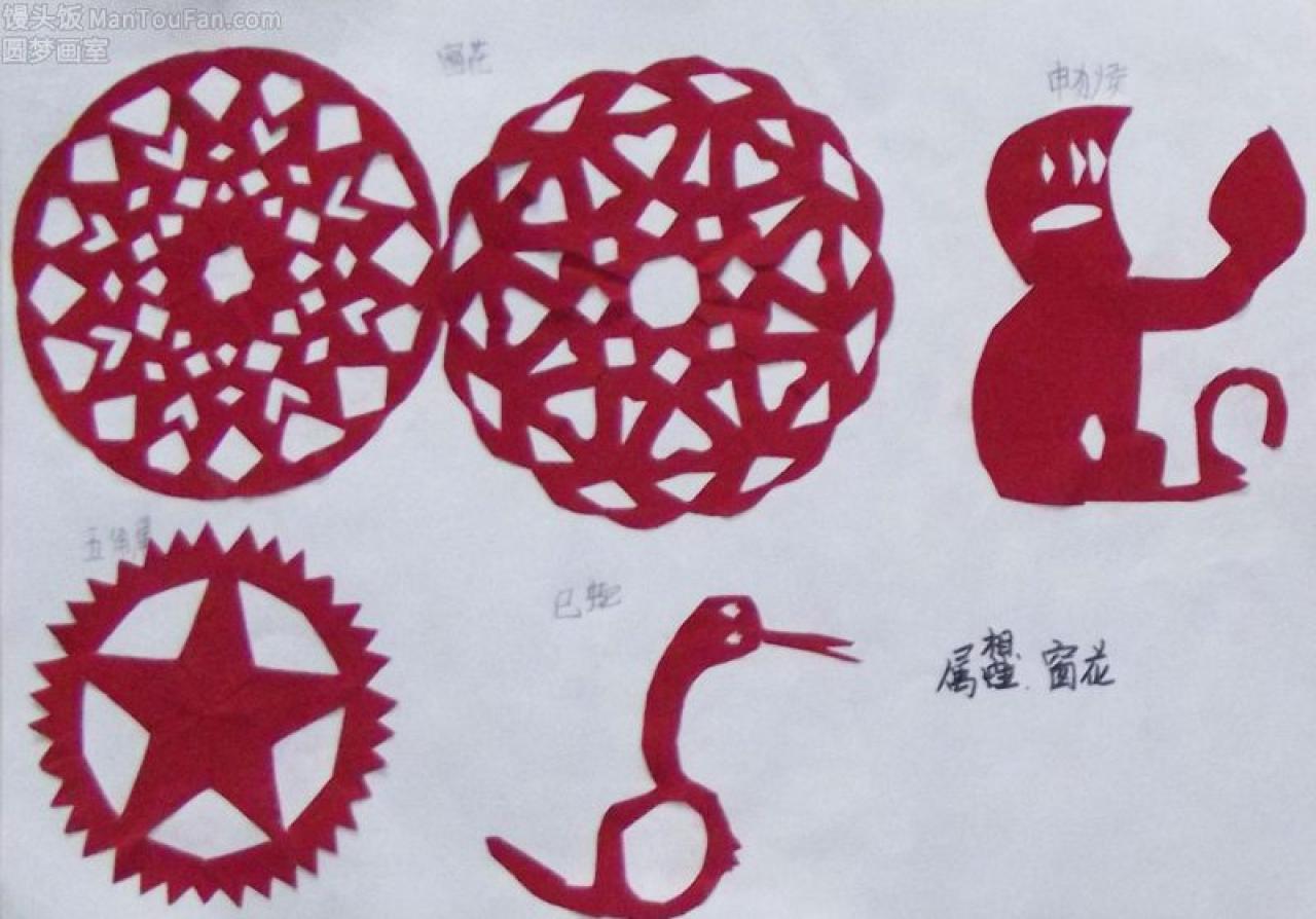 窗花 五角星 十二生肖 蛇 猴 剪纸 牛悦佳剪