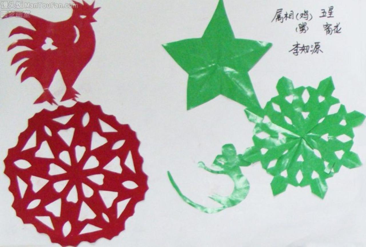 窗花 五角星 十二生肖 鸡 鼠 剪纸 李知源剪