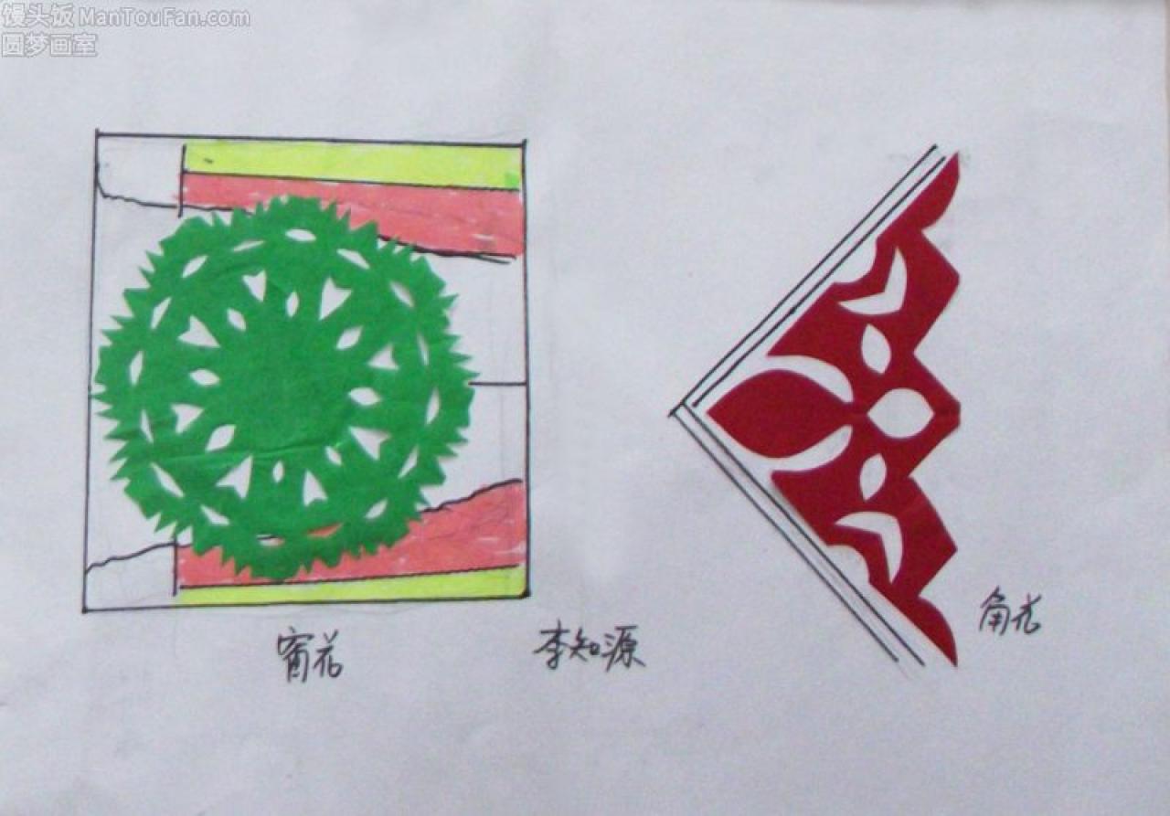 窗花 角花 剪纸 李知源剪