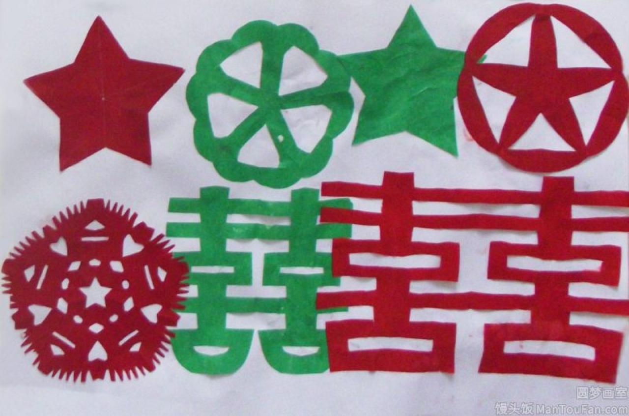 五角星 双喜字 窗花 剪纸