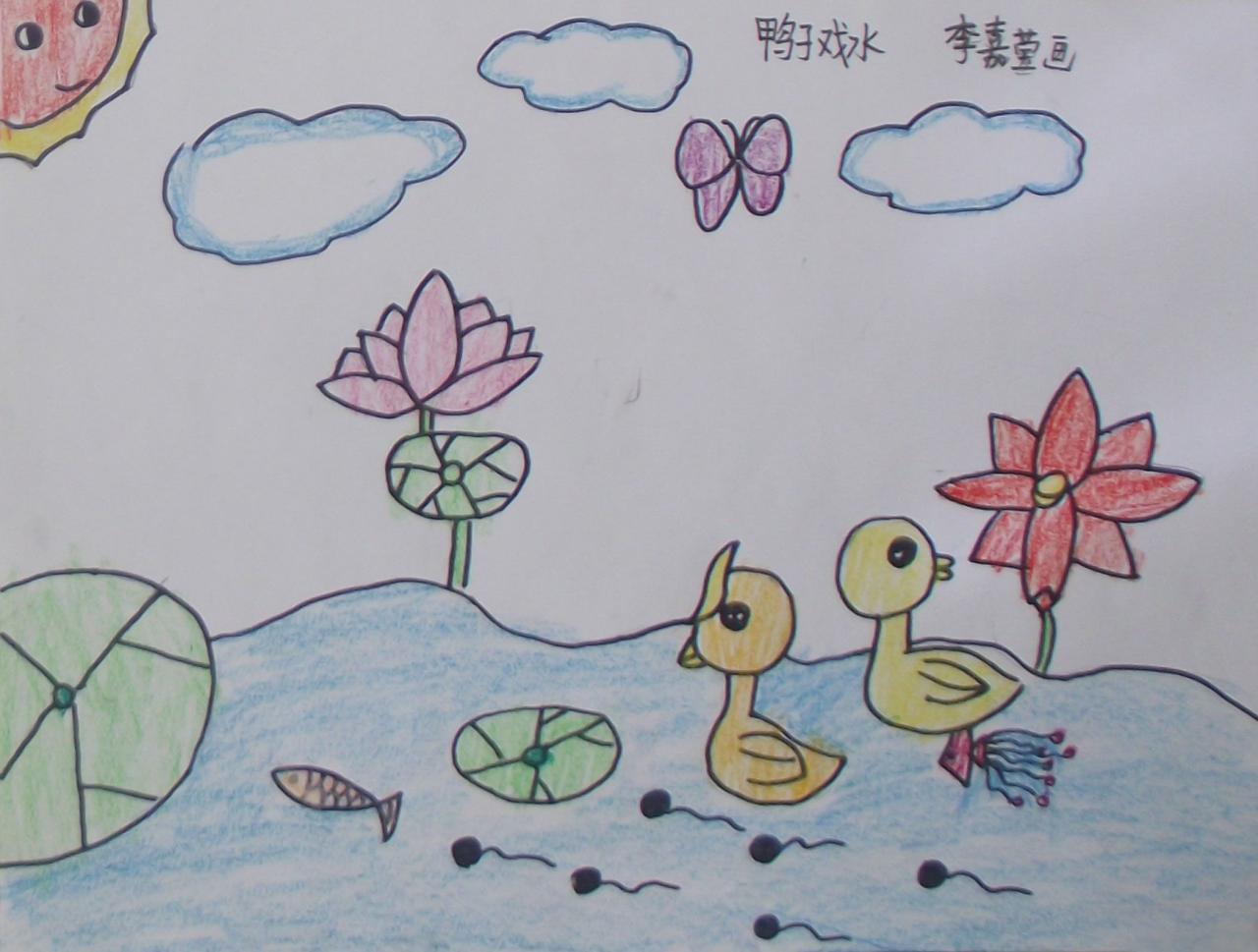 鸭子戏水 李嘉莹画