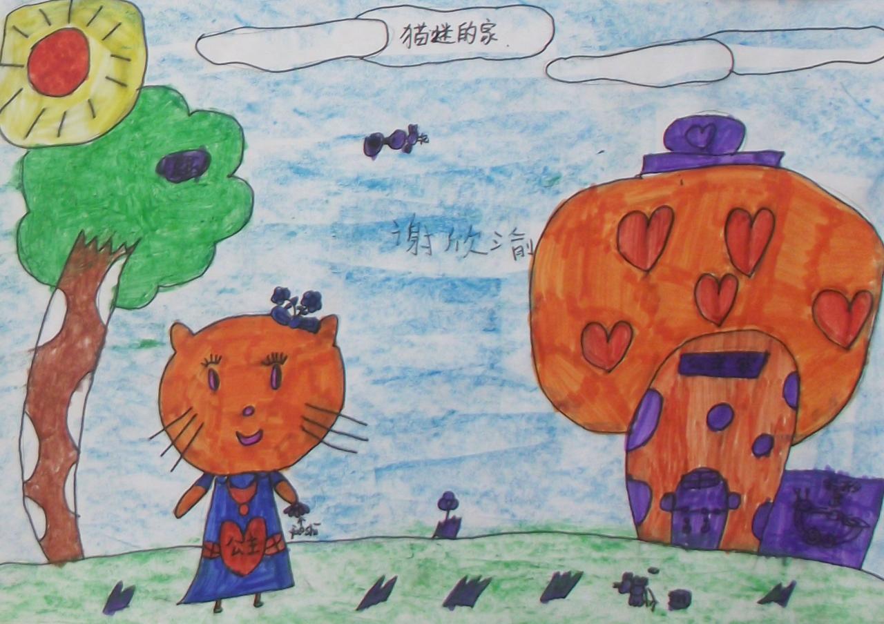 猫咪的家 谢欣渝画
