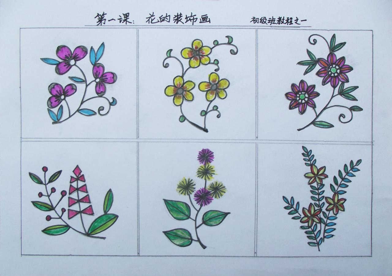 第六步,给花、枝干、叶子上色 即完成稿